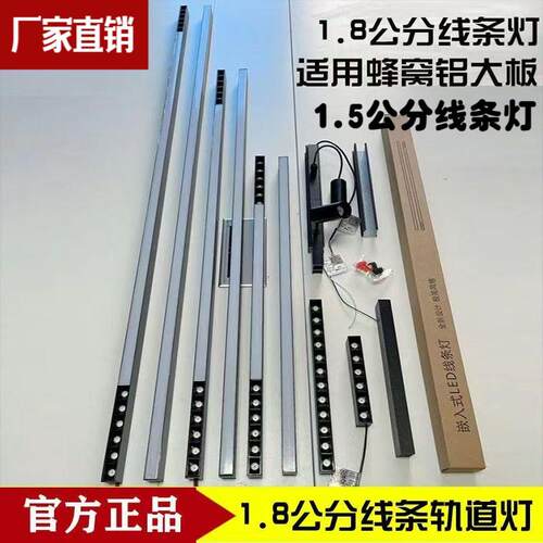 1.5X60蜂窝大板22灯集成吊顶专用龙骨自吸轨道线形泛光聚光1.8灯