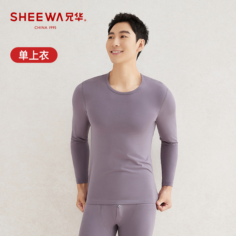 兄华男士圆领薄款纯棉保暖内衣春秋打底衫棉毛衫隐形内穿秋衣上衣