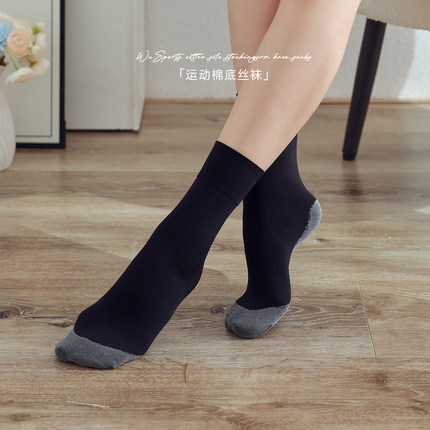 永春运动袜女秋季防勾丝纯棉底短袜黑色加长丝袜加固袜子