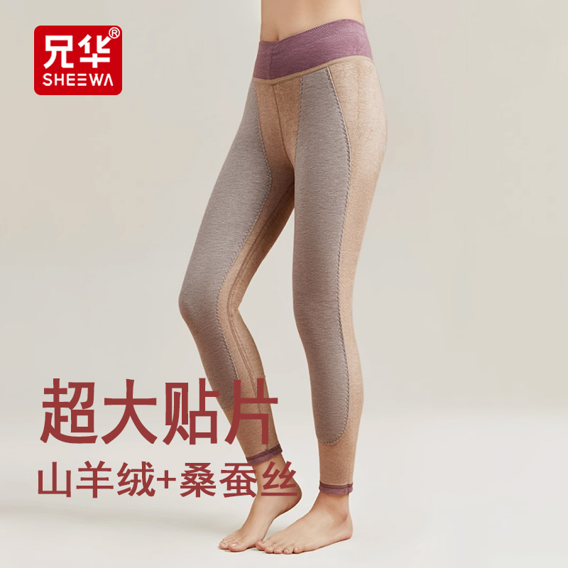 兄华保暖裤女98356高腰大贴片倍暖山羊绒一体双层加厚加绒打底裤