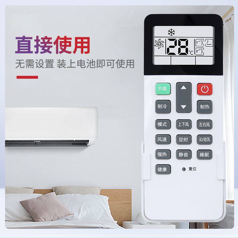 。适用于Hisen版se/海信空调遥控器通用款原装全部型号HYC-W01HYX怎么看?