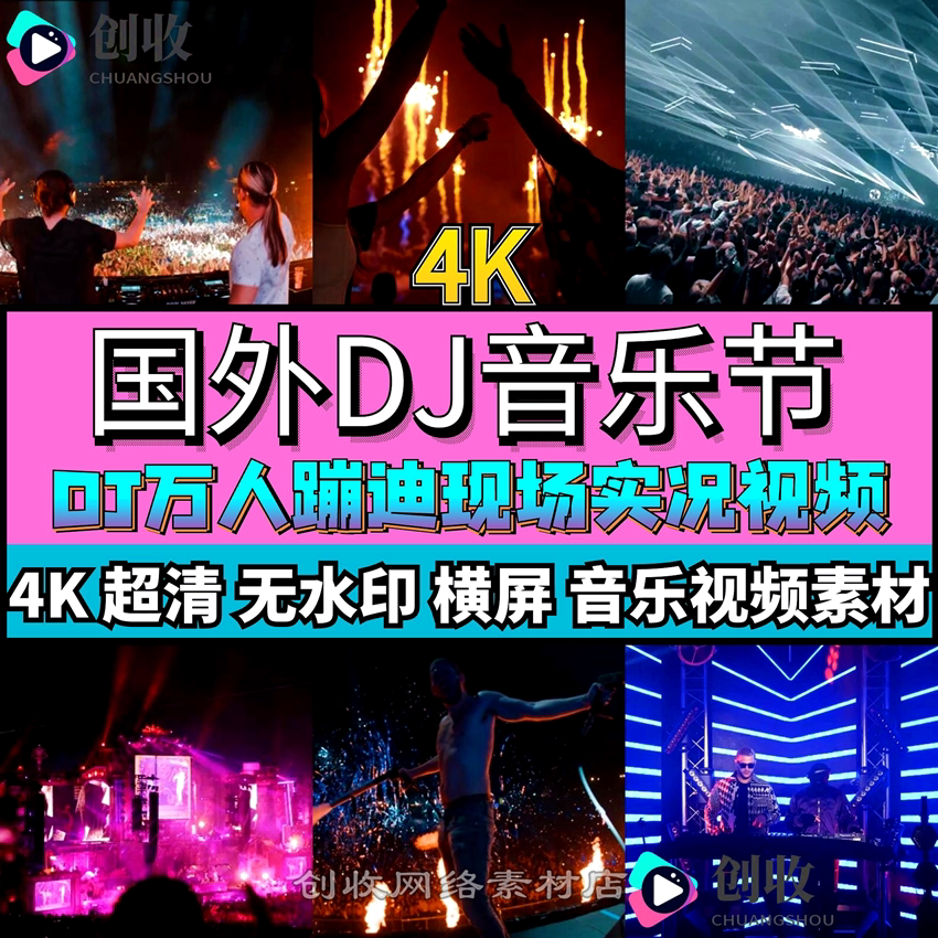 4k国外dj大型音乐节会场实拍蹦迪跳舞视频 酒吧led直播背景vj素材