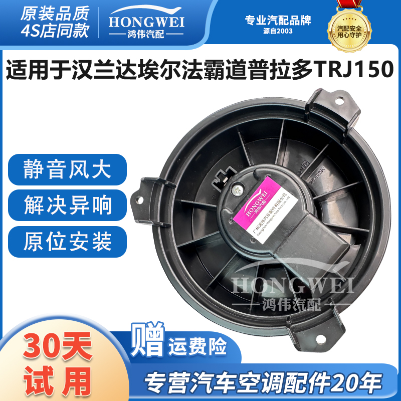 适用于汉兰达埃尔法霸道鼓风机