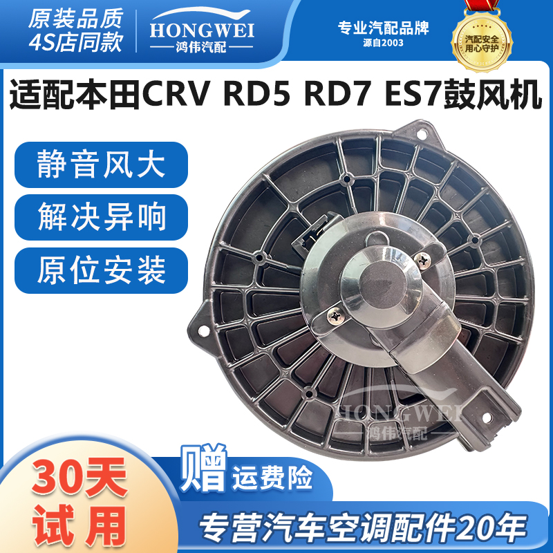 CRVRD5RD7ES7空调鼓风机马达