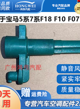 适用于宝马5系7系F18 F10 F07 F02空调蒸发箱暖风箱电机支架摇臂