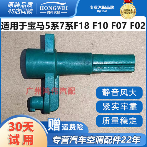 适用于5系7系F18F10F07F02支架
