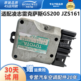 适配凌志雷克萨斯GS200 JZS161空调鼓风机电阻风速调节控制模块