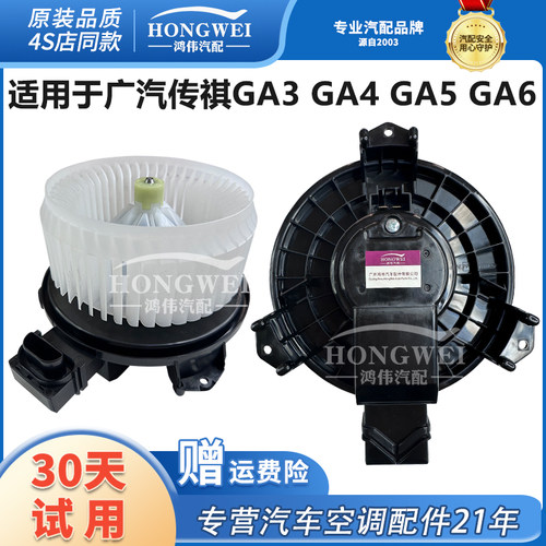 适用于GA3GA4GA5GA6空调鼓风机