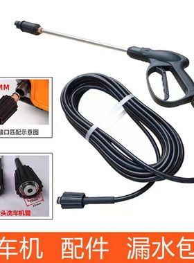 家用洗车机高压水管防爆水管带水枪头洗车泵神器水枪水管配件大全