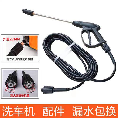 黑色高压防爆纤维软管高压水枪头