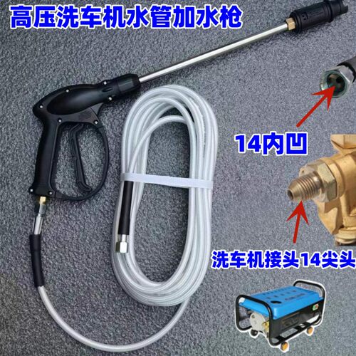 280/380防爆洗车机出水管水枪