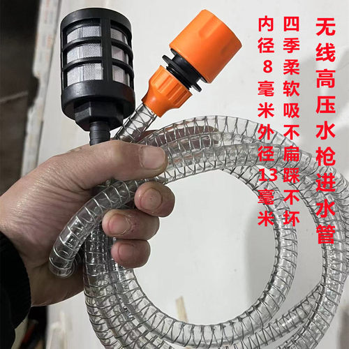 无线锂电池洗车机进水管四季柔软
