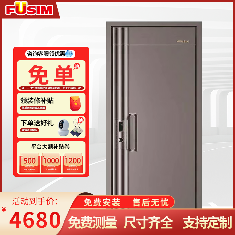 FUSIM富新10寸大屏防盗门智能锁