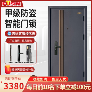 FUSIM富新 泰美 甲级防盗门现代轻奢子母门定制进户入户门指纹锁
