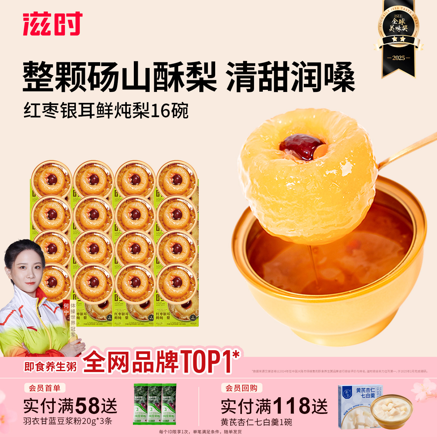 滋时鲜炖银耳冰糖烤梨整颗砀山酥梨小碗即食红枣枸杞清润滋补甜品