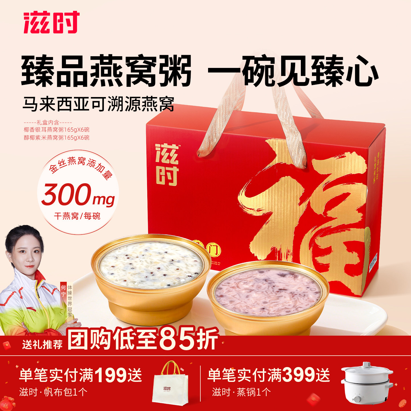 滋时椰香银耳燕窝粥年货礼盒装紫米早餐代餐速食羹宝妈美龄燕麦粥,粮油调味/速食/干货/烘焙,速食粥,淘宝优惠券,粉丝福利购,淘宝优惠卷