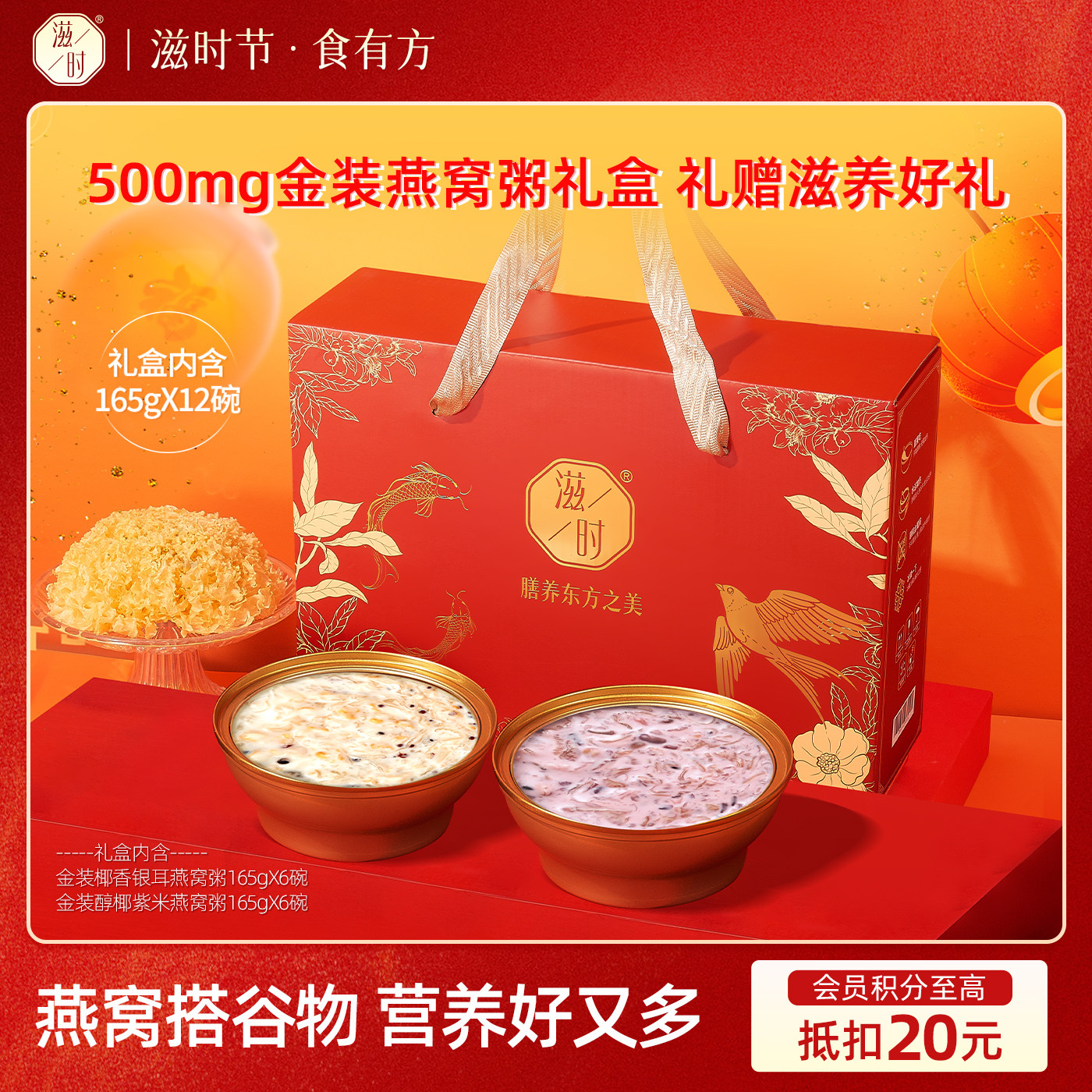 滋时金装燕窝粥500mg即食粥滋补品燕窝粥礼盒送礼送长辈