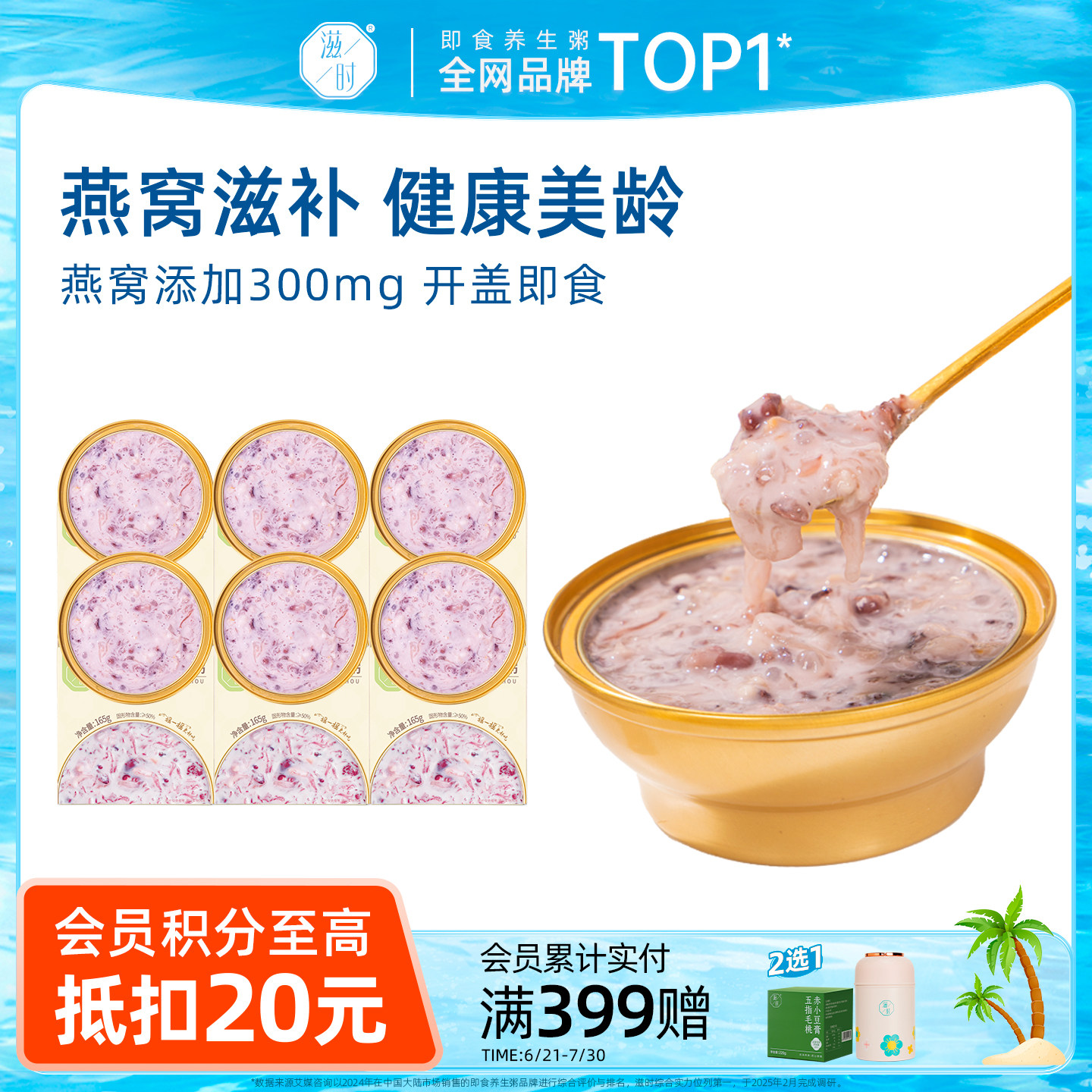 滋时醇椰紫米燕窝粥300mg营养早餐速食粥免煮代餐开盖即食饱腹
