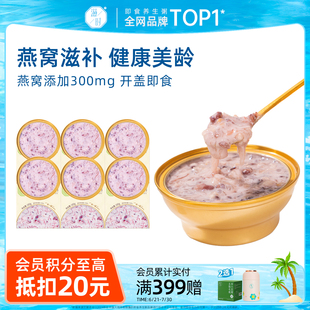 滋时醇椰紫米燕窝粥300mg营养早餐速食粥免煮代餐开盖即食饱腹