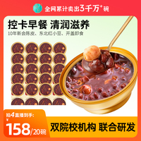 滋时陈皮莲子红豆沙免煮速食粥鲜炖营养代餐滋补红豆羹甜品165g