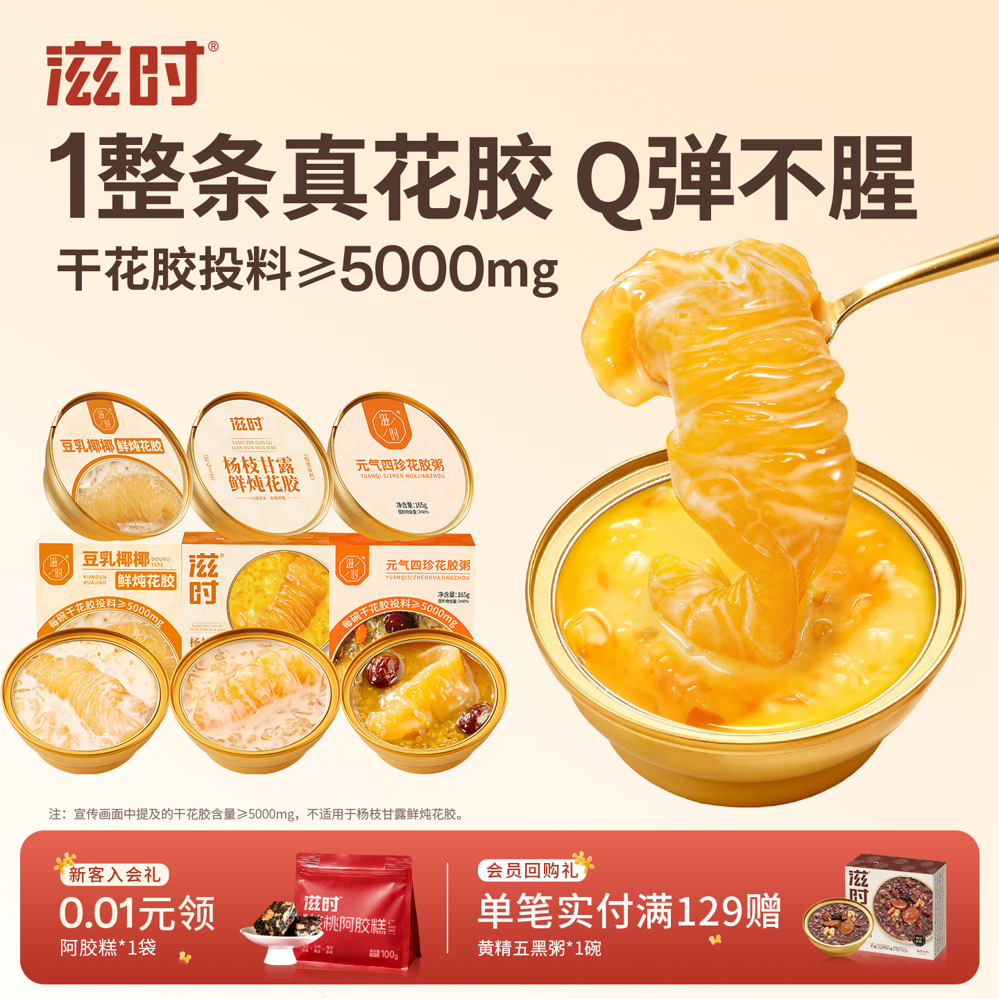 滋时花胶燕窝粥即食孕妇月子营养正品官方旗舰店鱼胶燕麦羹早代餐