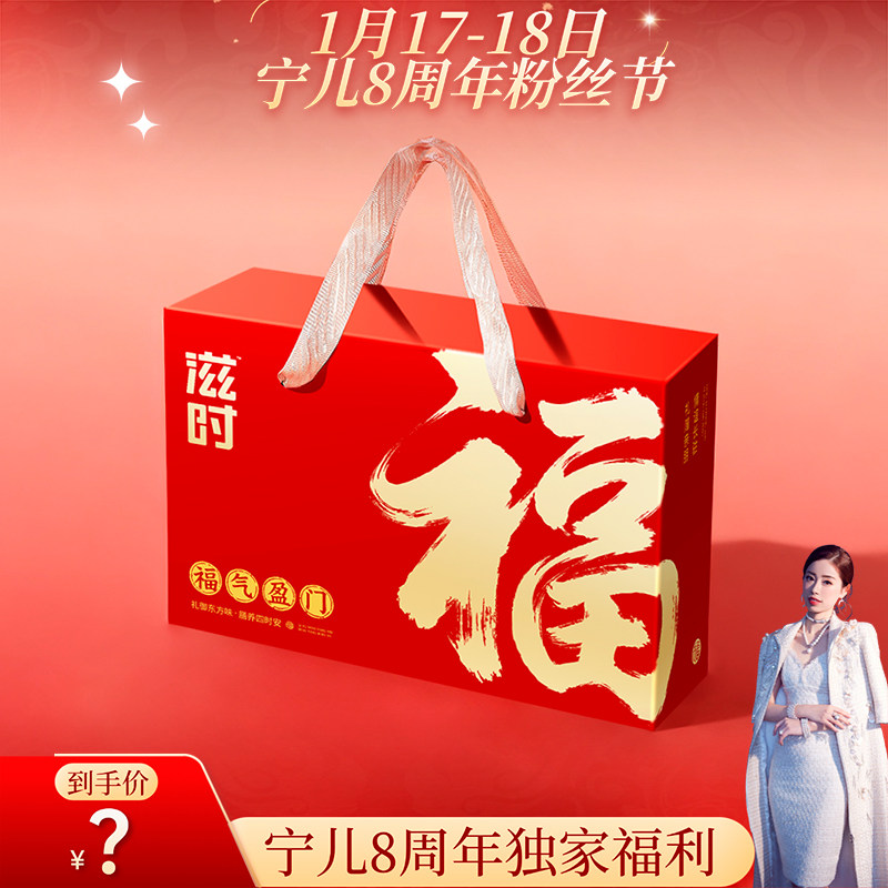 【宁儿专属】滋时即食鲜炖花胶燕窝桃胶粥组合营养粥年货礼盒zy