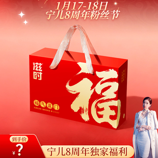 【宁儿专属】滋时即食鲜炖花胶燕窝桃胶粥组合营养粥年货礼盒zy