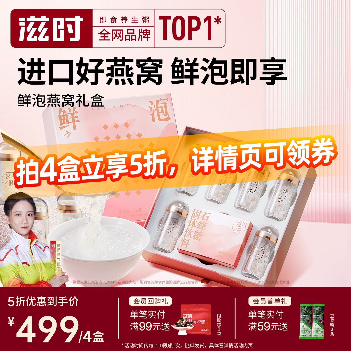 滋时鲜泡燕窝礼盒节日礼物