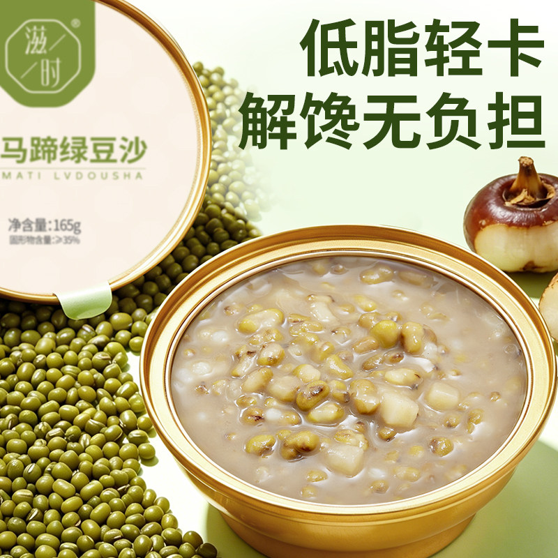 滋时绿豆粥低脂解暑宿舍免煮速食绿豆汤早餐羹整箱甜品糖水下午茶