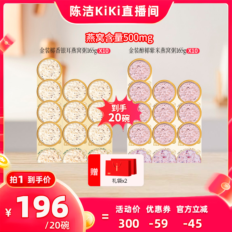 【k姐双11!抢现货】滋时金装椰香银耳燕窝粥紫米速食孕妇营养粥