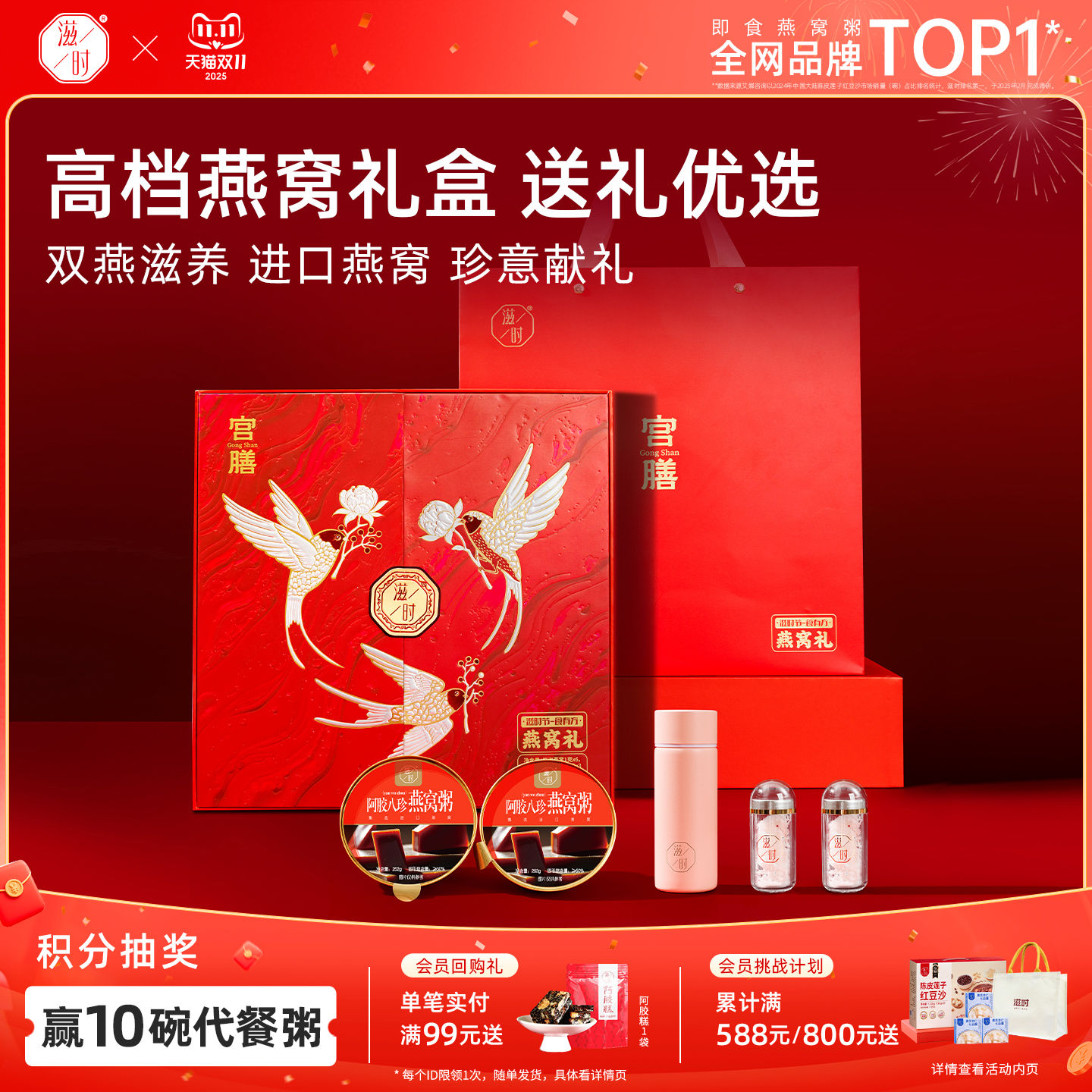 滋时燕窝礼盒装送礼进口燕窝