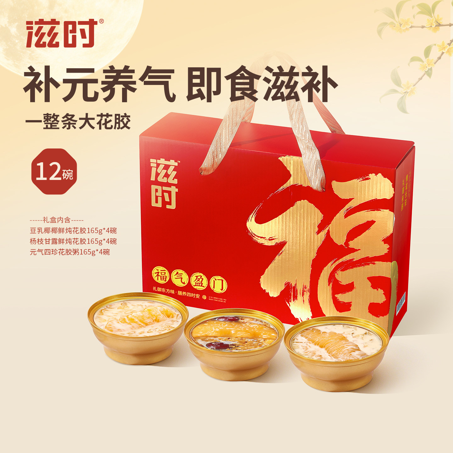 滋时全网滋补粥品牌TOP图片
