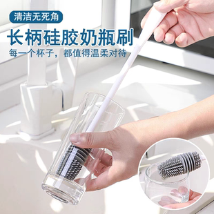 洗杯子硅胶刷长柄洗杯刷子洗玻璃瓶破壁机水杯奶瓶清洁死角小刷子