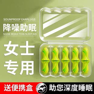 隔音耳塞盒装睡觉专用防噪音完全降噪助眠宿舍晚上学习防吵闹泡棉