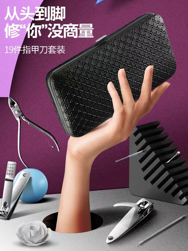 손톱깎이 19종 세트 각진 손톱깎이 귀삽개 도구 키트 발가락 다듬기 매니큐어 성인용 손톱깎이 풀세트