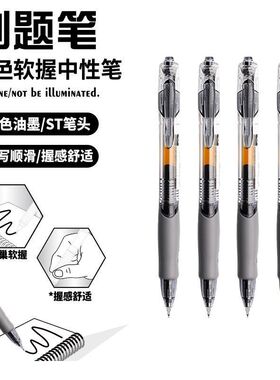 黑色按动中性笔学生蓝色水笔考试写作业老师专用红色圆珠笔子弹头