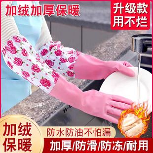 加绒加厚保暖橡胶加长乳胶手套防水防滑洗衣服洗碗清洁家务杀鱼鲜