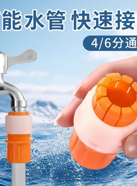 水龙头通用接头黄色塑料水管对接软管硬管厨房家用浇花洗车延长管