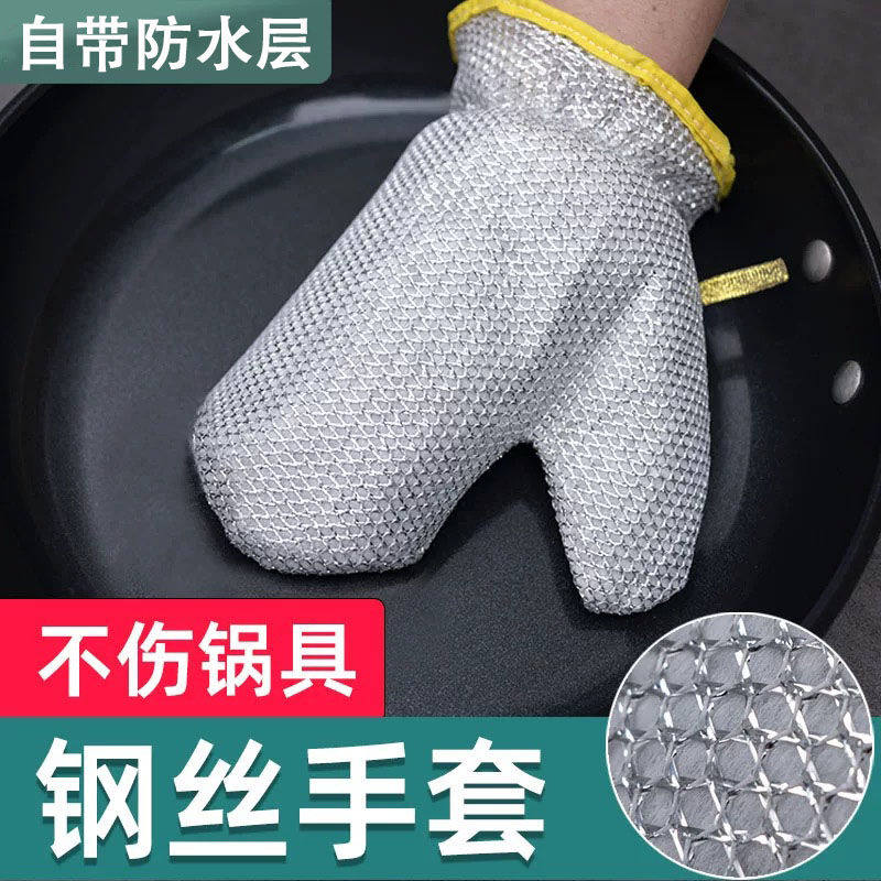 洗碗刷锅钢丝手套加厚保暖隔热防水家用清洁抹布替代钢丝球不伤锅,家庭/个人清洁工具,常规家务手套,淘宝优惠券,粉丝福利购,淘宝优惠卷