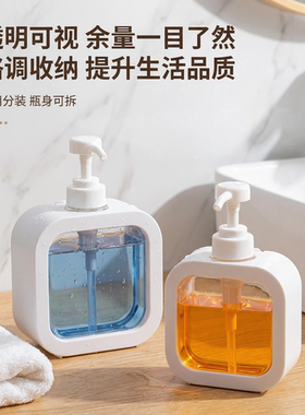 透明可见沐浴露分装瓶洗洁精洗衣液按压瓶洗发水洗手液白色空瓶子