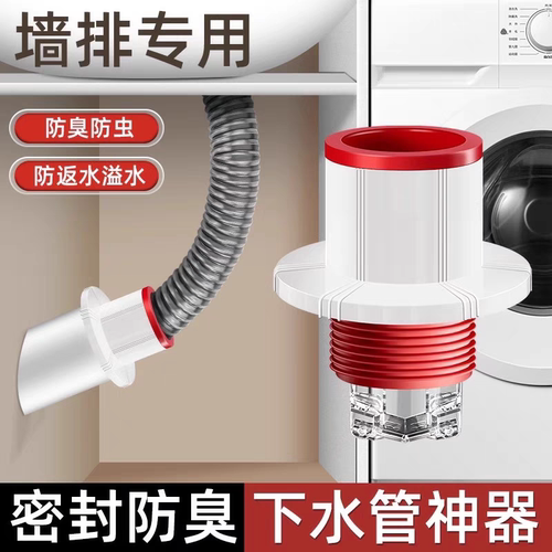 墙排下水管防臭芯防返水防虫洗手盆洗衣机地漏硅胶防臭阀50/75管