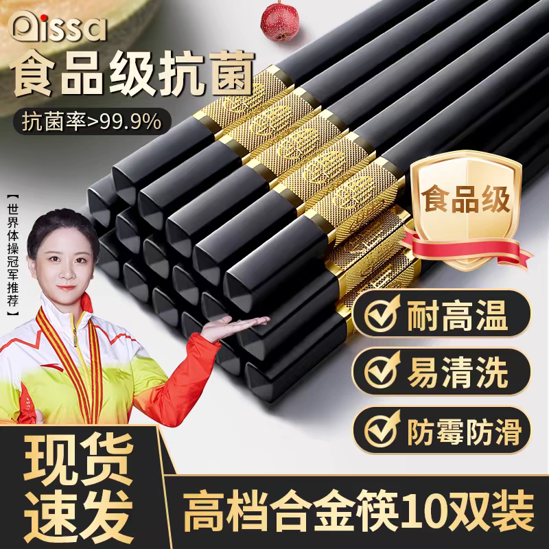 100双食品级合金筷子家用塑料快子酒店高端耐高温杀菌消毒防霉筷