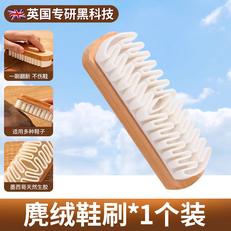 麂皮鞋刷绒面清洁鞋刷子翻毛皮橡皮擦麂绒面胶软毛擦鞋专用洗鞋刷