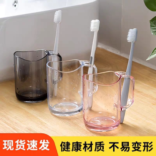刷牙的透明漱口杯可放牙刷插槽弧形杯口家用洗漱水杯收纳沥水牙缸