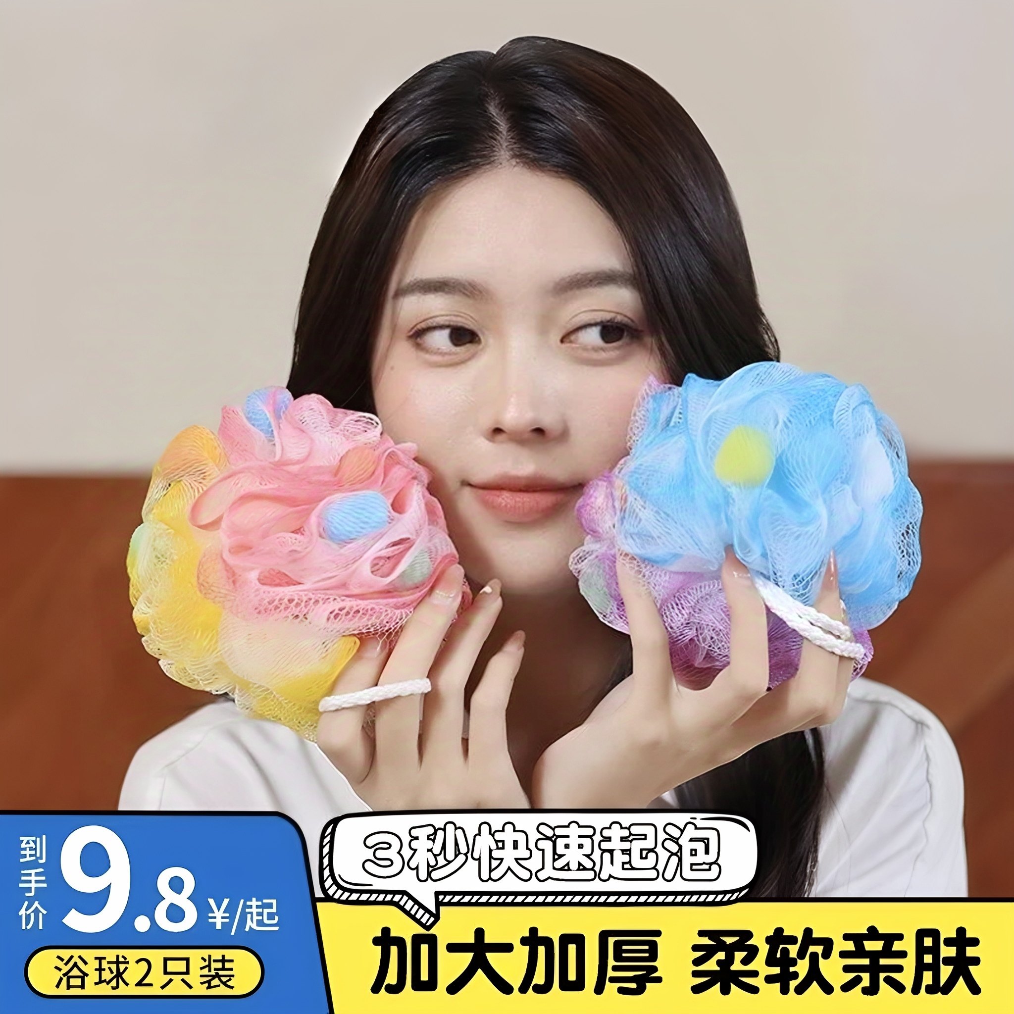 彩色大号沐浴球不散浴花超柔软男女通用沐浴洗澡搓背海绵起泡泡浴,家庭/个人清洁工具,沐浴球,淘宝优惠券,粉丝福利购,淘宝优惠卷