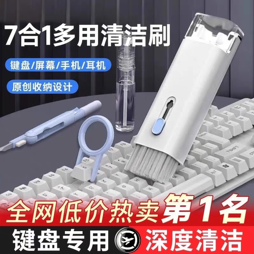 电脑键盘缝隙清洁刷工具套装笔记本械键键盘多功能清灰除尘软毛刷