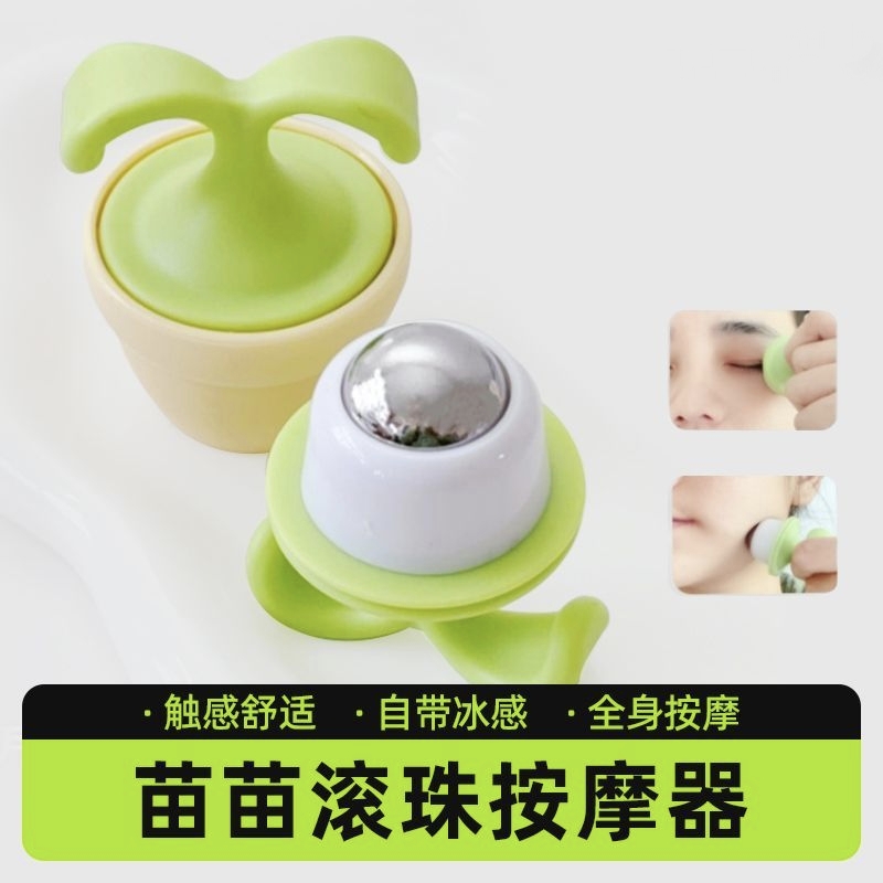 冰敷按摩滚珠美容仪脸部眼部消肿神器提拉紧致下颚线冷敷缓解水肿