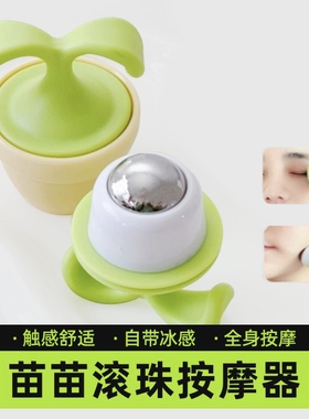 冰敷按摩滚珠美容仪脸部眼部消肿神器提拉紧致下颚线冷敷缓解水肿