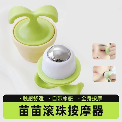 冰敷按摩滚珠美容仪脸部眼部消肿神器提拉紧致下颚线冷敷缓解水肿