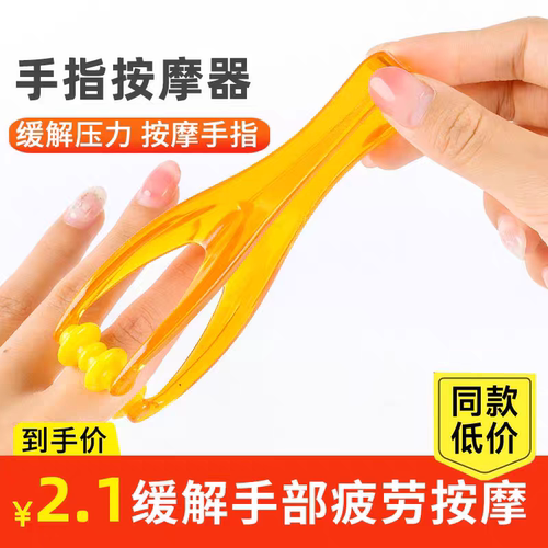 手指按摩器缓解手部疲劳压力按摩手指疏通关节穴位滚轮美指舒压器